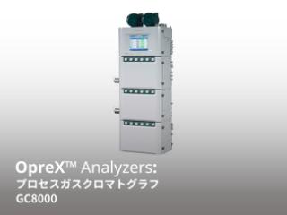 横河電機のGC8000